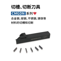 切槽、、、切断刀具